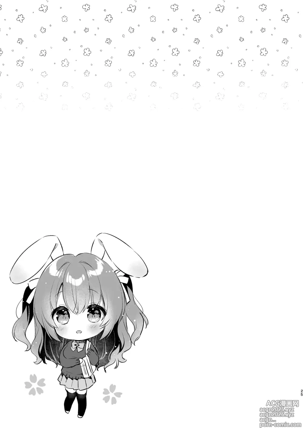 Page 25 of doujinshi Yasashikute Fukafuka na Sakura-chan no Hanashi 2