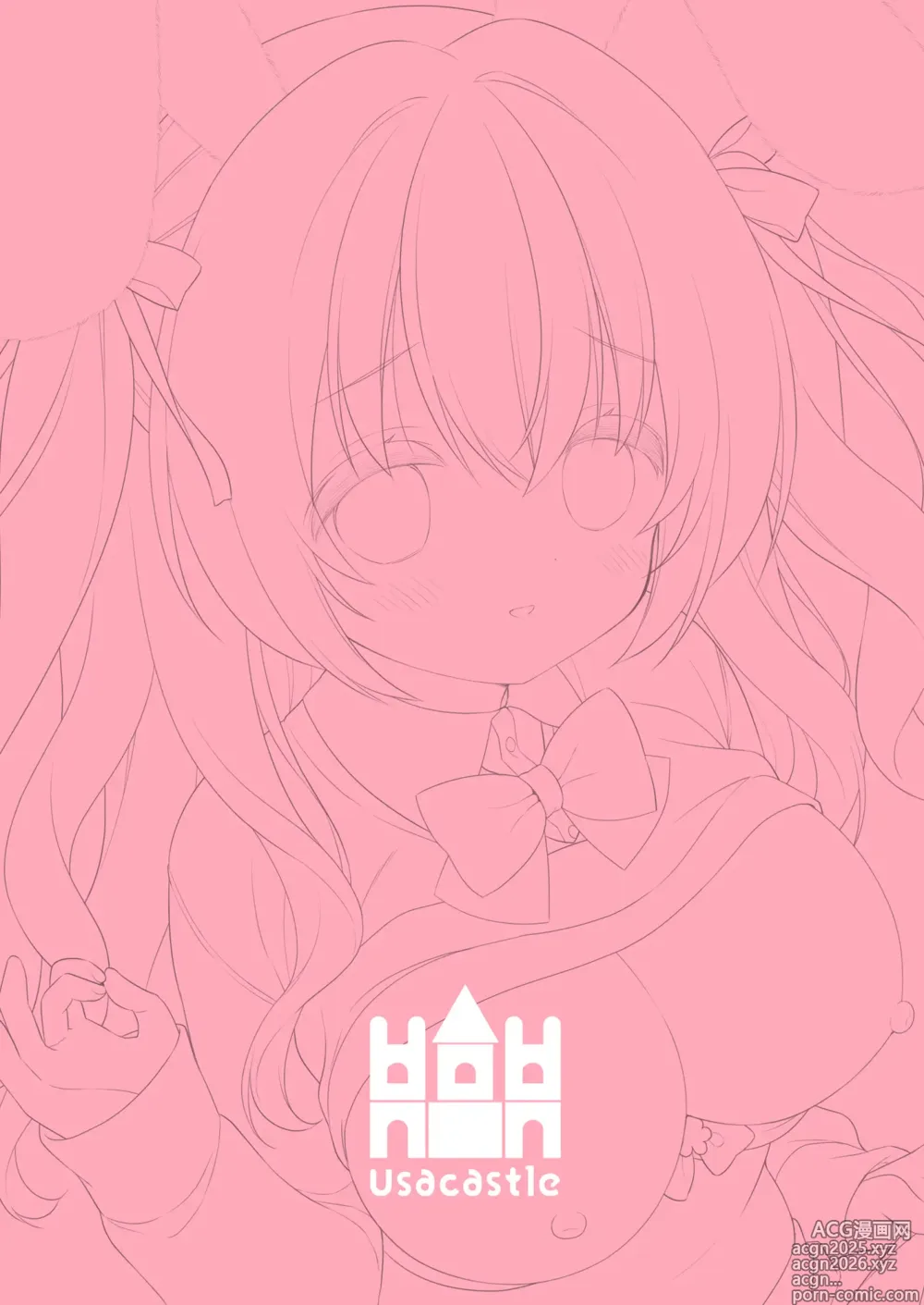 Page 27 of doujinshi Yasashikute Fukafuka na Sakura-chan no Hanashi 2