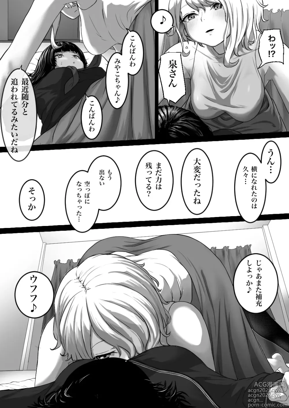 Page 12 of doujinshi Ningyou Machi Monogatari