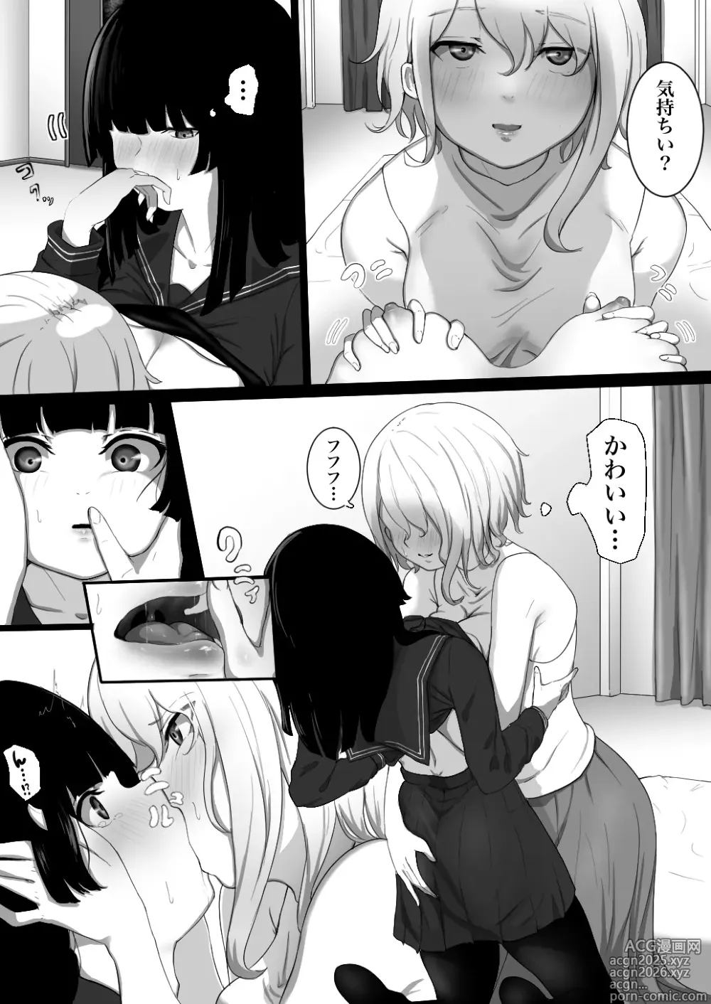 Page 17 of doujinshi Ningyou Machi Monogatari
