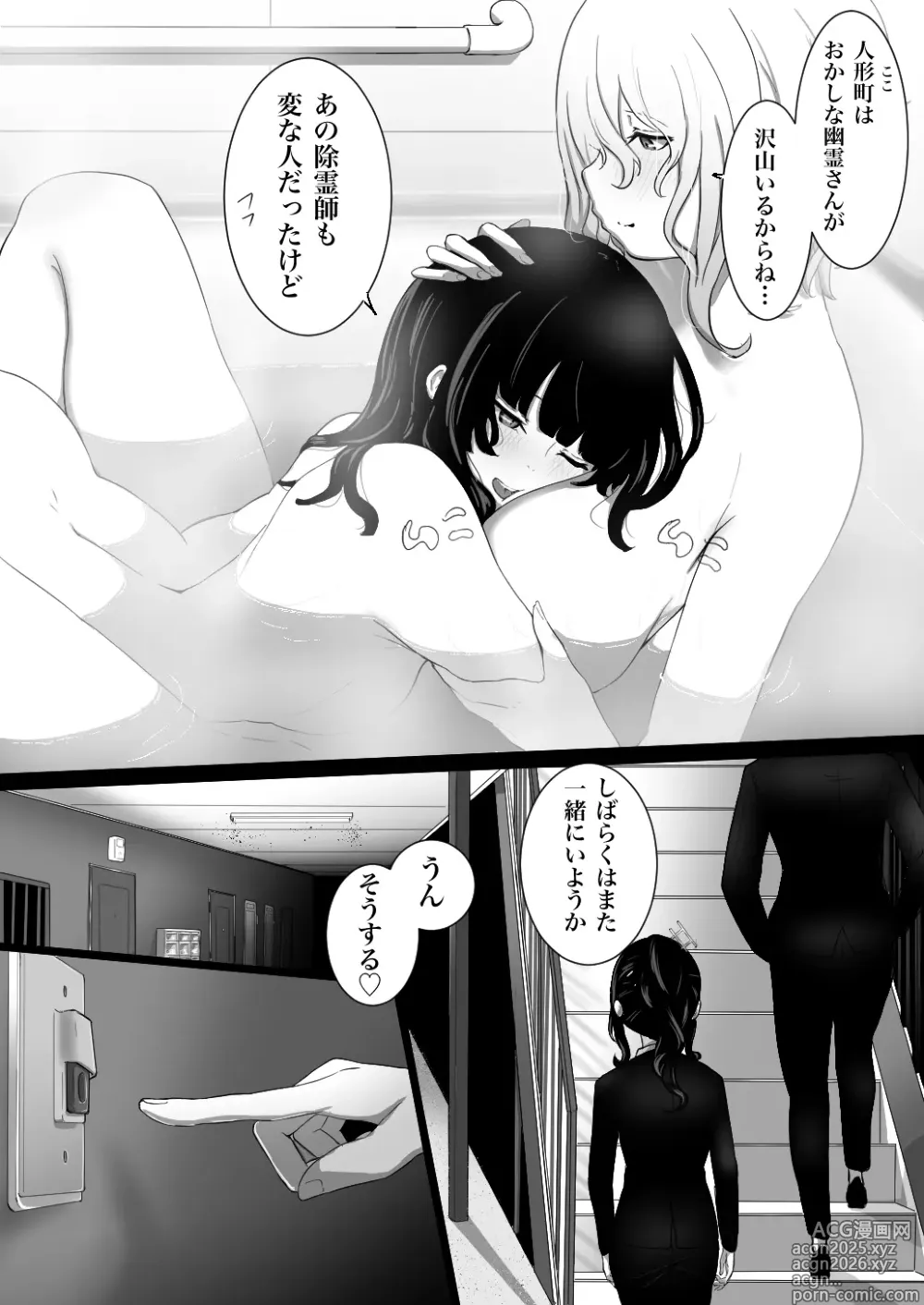Page 27 of doujinshi Ningyou Machi Monogatari