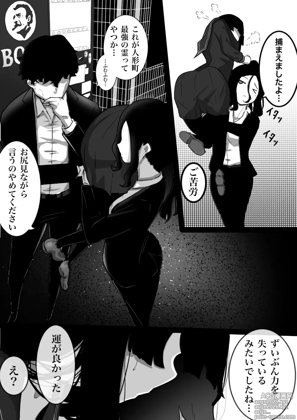 Page 4 of doujinshi Ningyou Machi Monogatari
