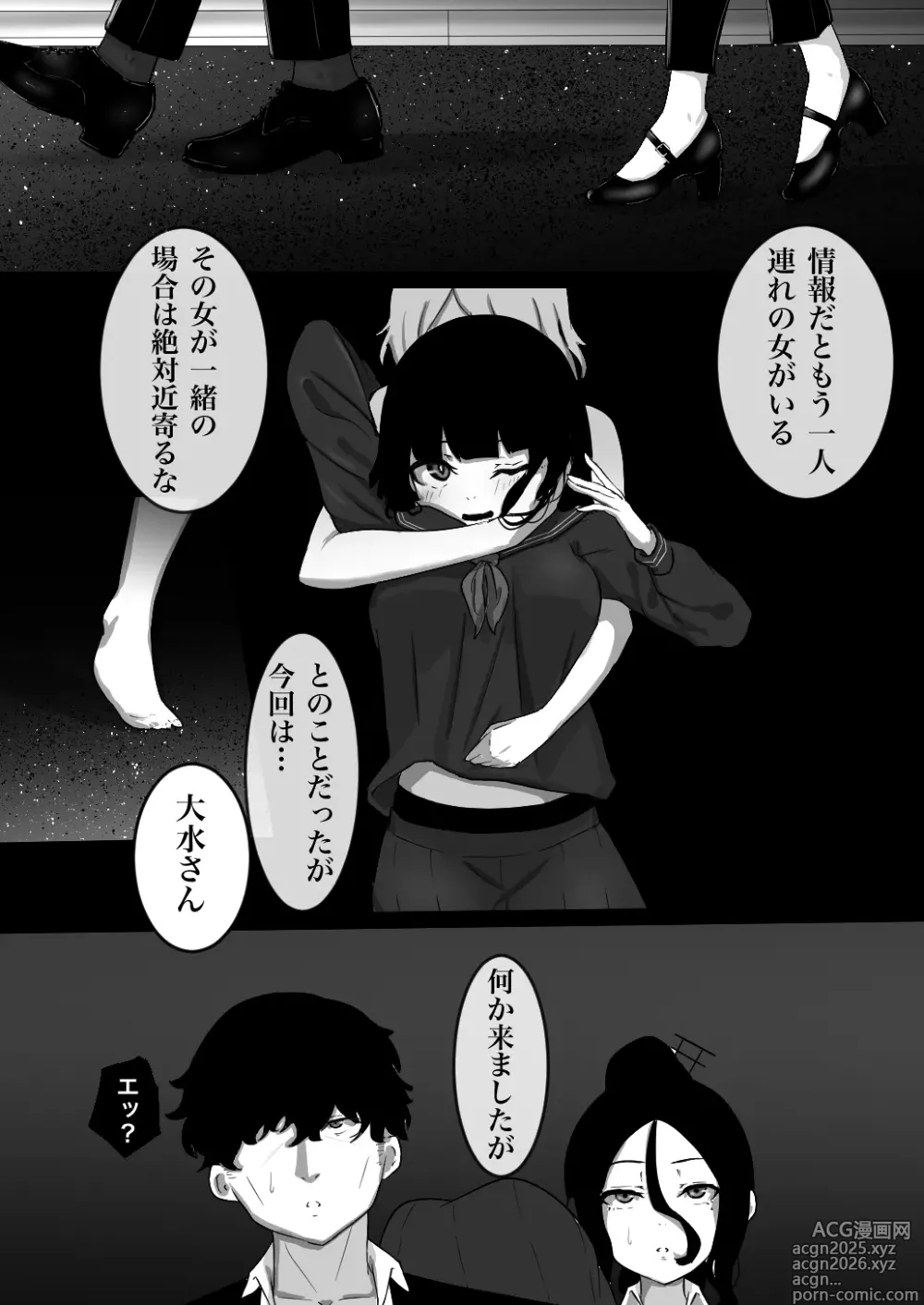 Page 5 of doujinshi Ningyou Machi Monogatari