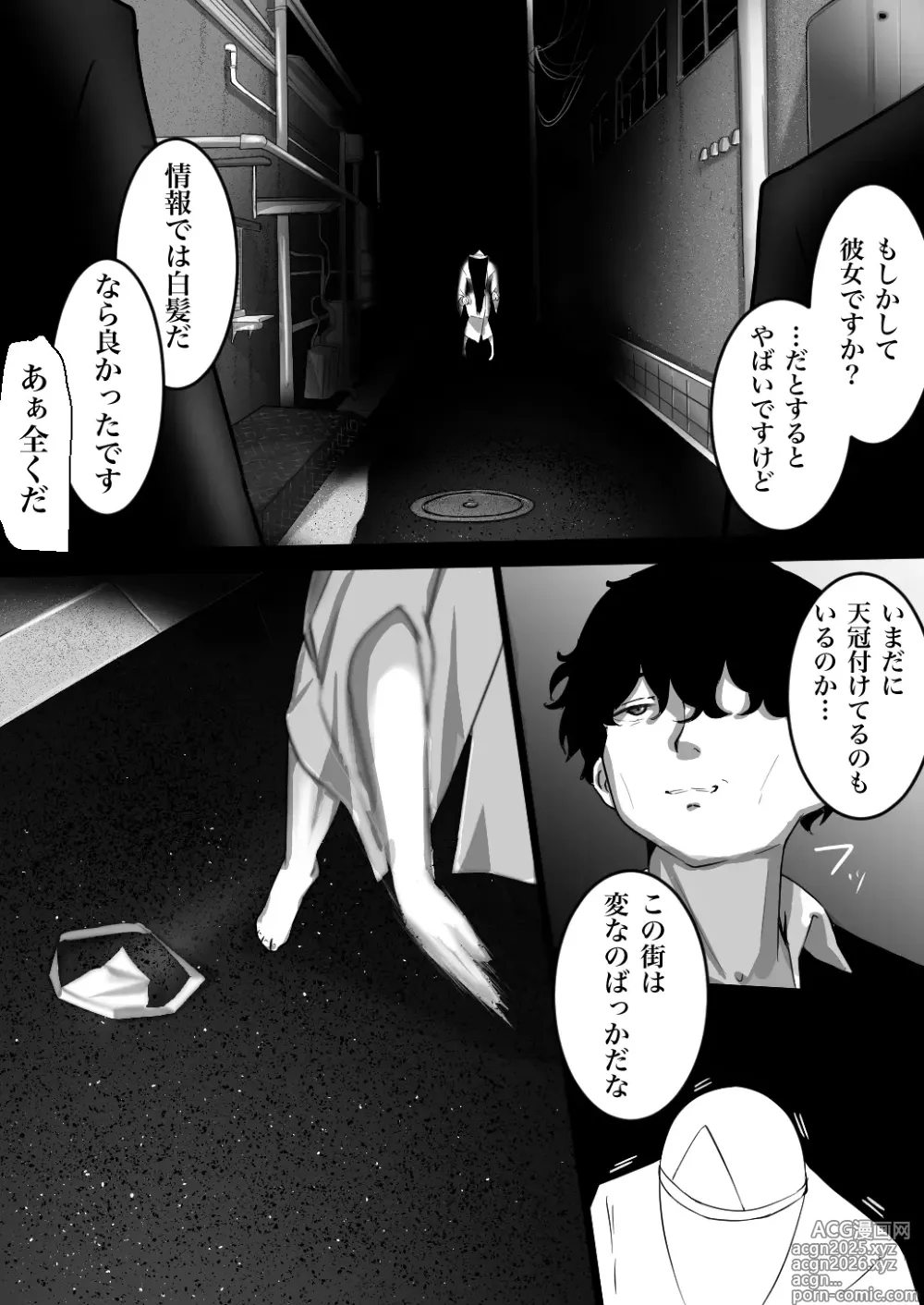 Page 6 of doujinshi Ningyou Machi Monogatari
