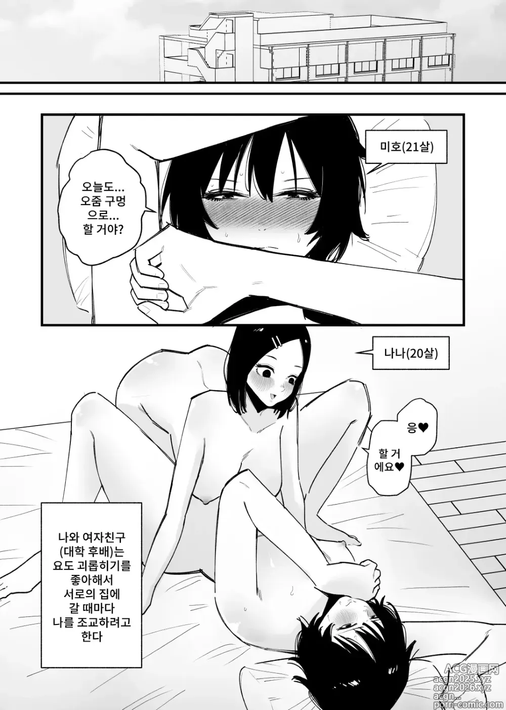 Page 2 of doujinshi Kyou mo... Nyoudou Choukyou Suru no?