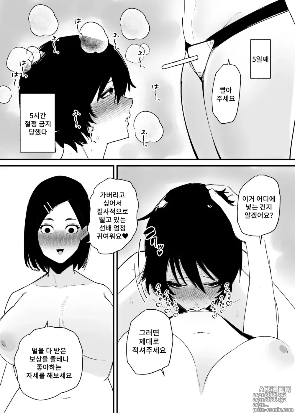 Page 18 of doujinshi Kyou mo... Nyoudou Choukyou Suru no?
