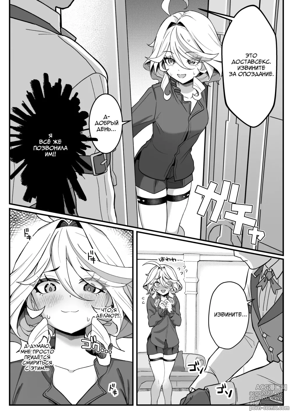 Page 6 of doujinshi Утонув в удовольствиях свободы