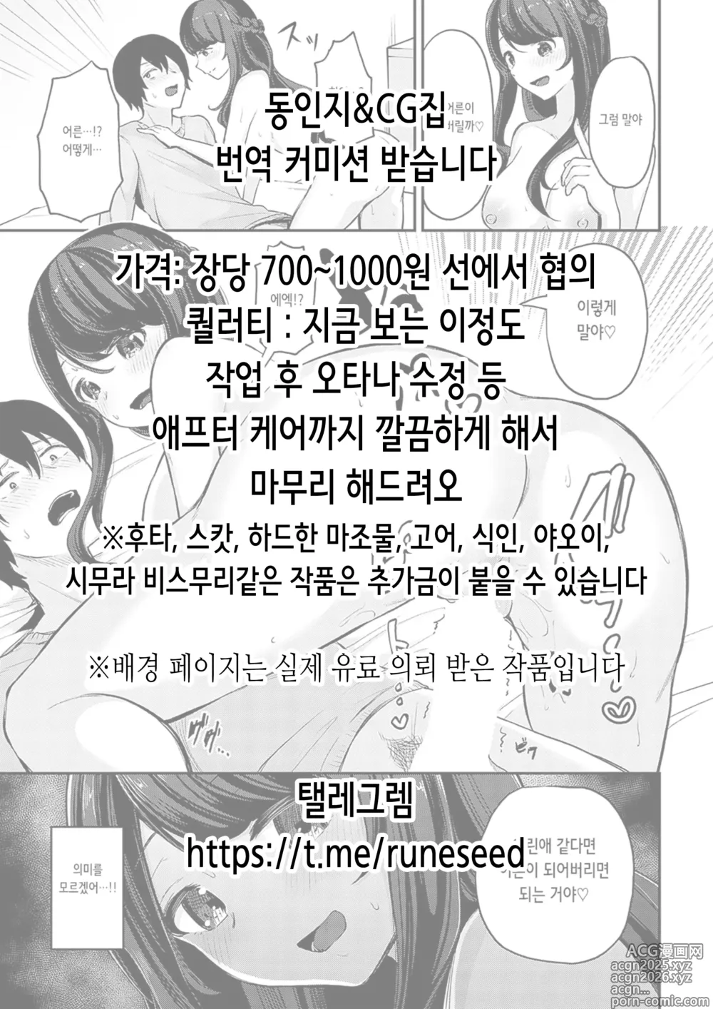Page 2 of doujinshi 국가홀 ~국민 오나홀화 법안~