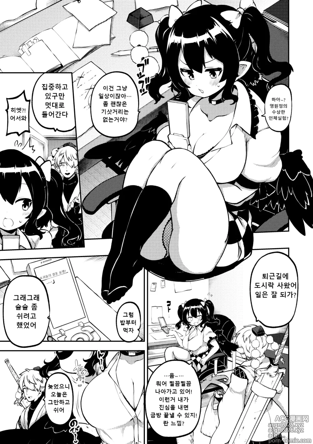 Page 1 of doujinshi 허접보지 하타테