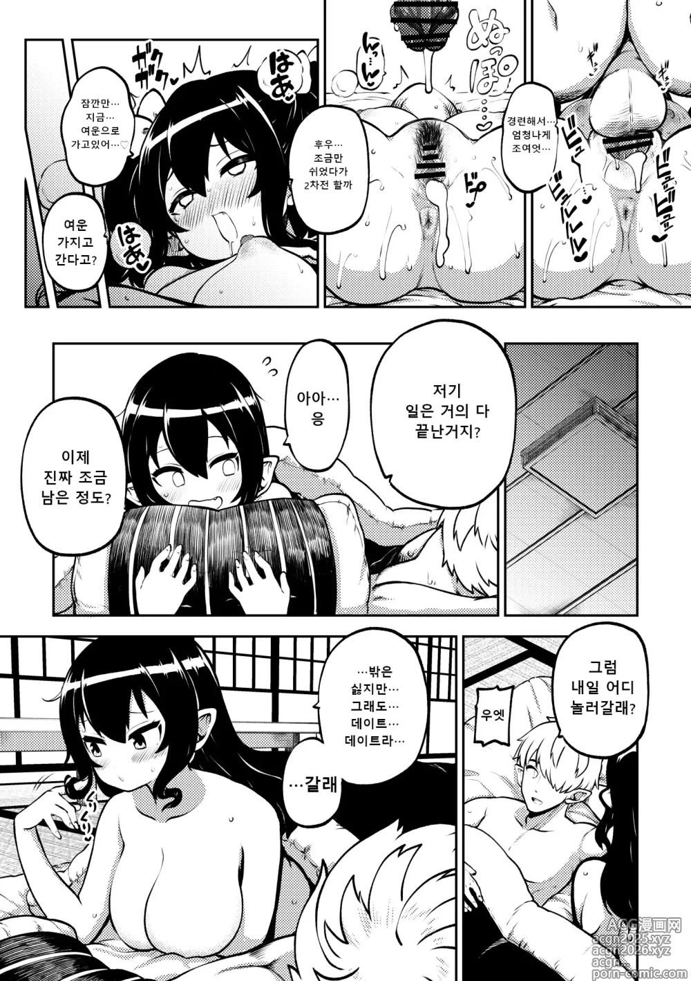 Page 5 of doujinshi 허접보지 하타테