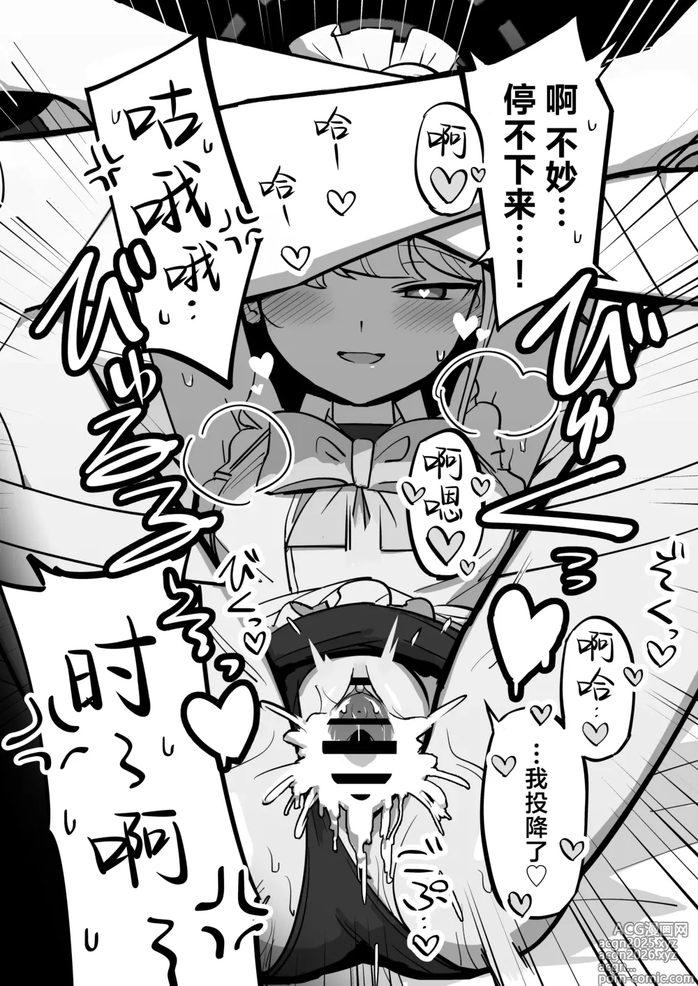 Page 29 of doujinshi 我们夏莱的女仆对于虚假娇喘非常拿手