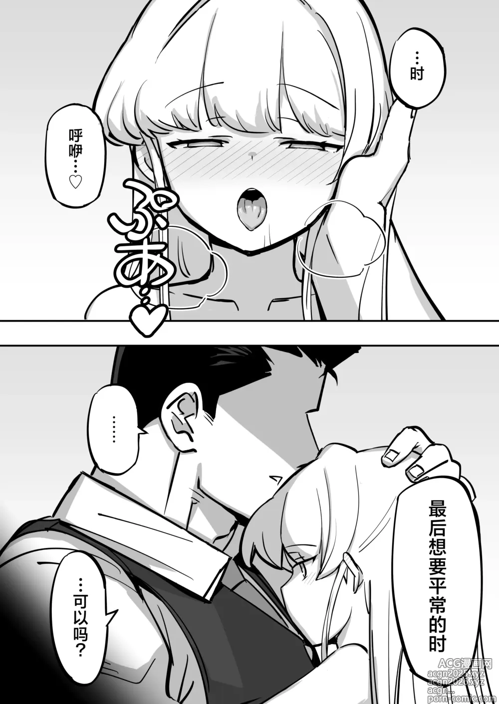 Page 34 of doujinshi 我们夏莱的女仆对于虚假娇喘非常拿手