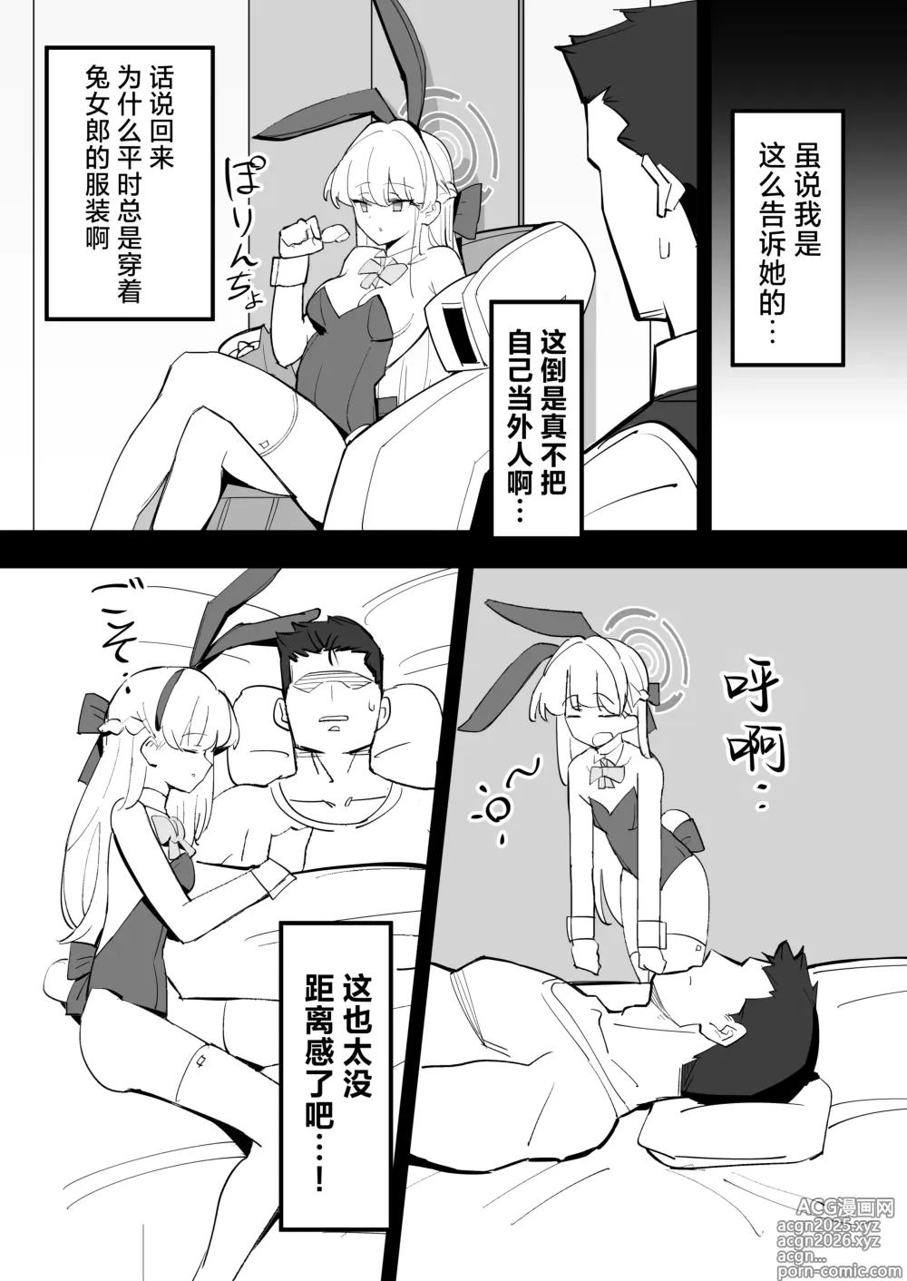 Page 6 of doujinshi 我们夏莱的女仆对于虚假娇喘非常拿手