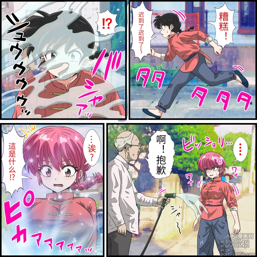 Page 3 of doujinshi An app where you can have sex with anime characters