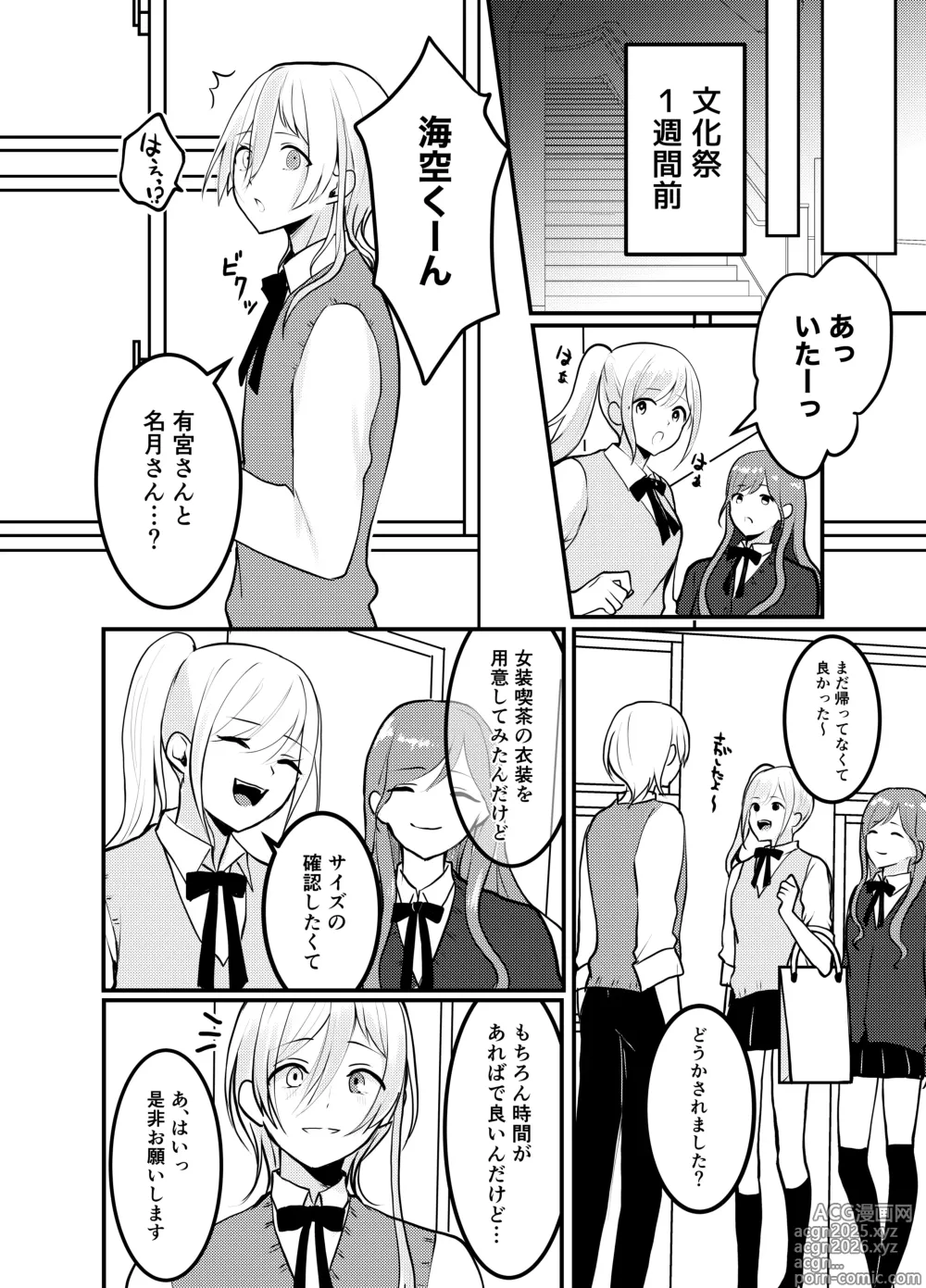 Page 11 of doujinshi Mia-kun to Himitsu no Himatsubushi