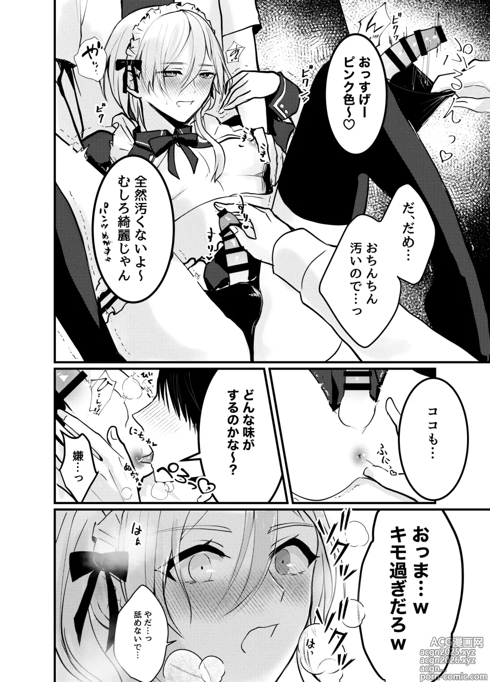 Page 21 of doujinshi Mia-kun to Himitsu no Himatsubushi