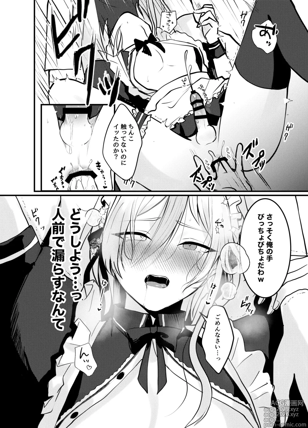 Page 23 of doujinshi Mia-kun to Himitsu no Himatsubushi
