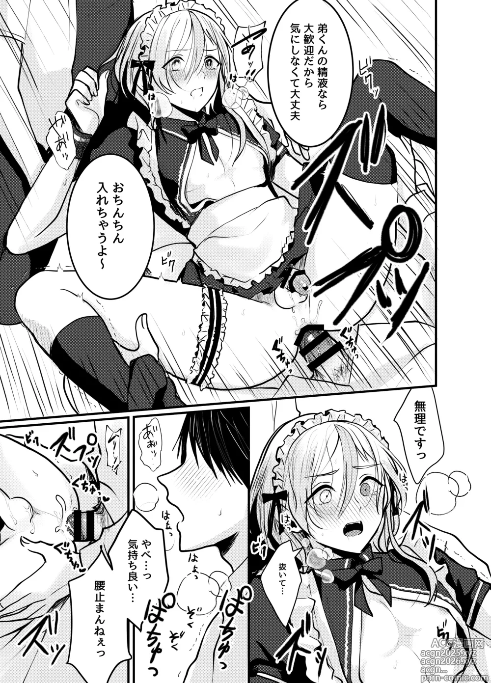 Page 24 of doujinshi Mia-kun to Himitsu no Himatsubushi