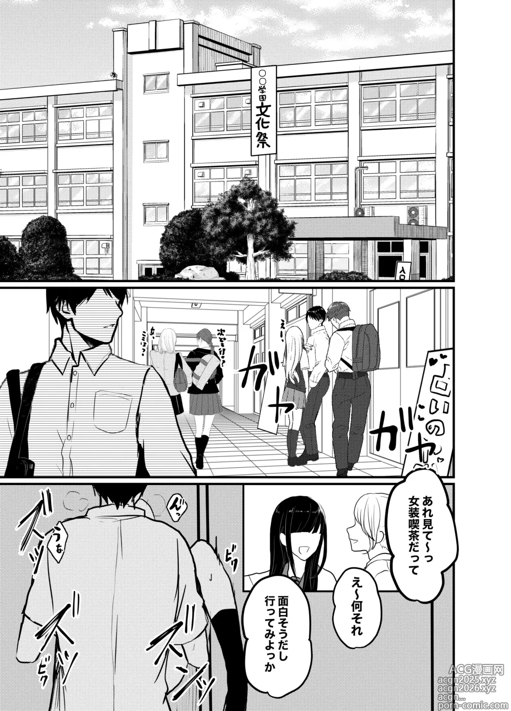 Page 4 of doujinshi Mia-kun to Himitsu no Himatsubushi