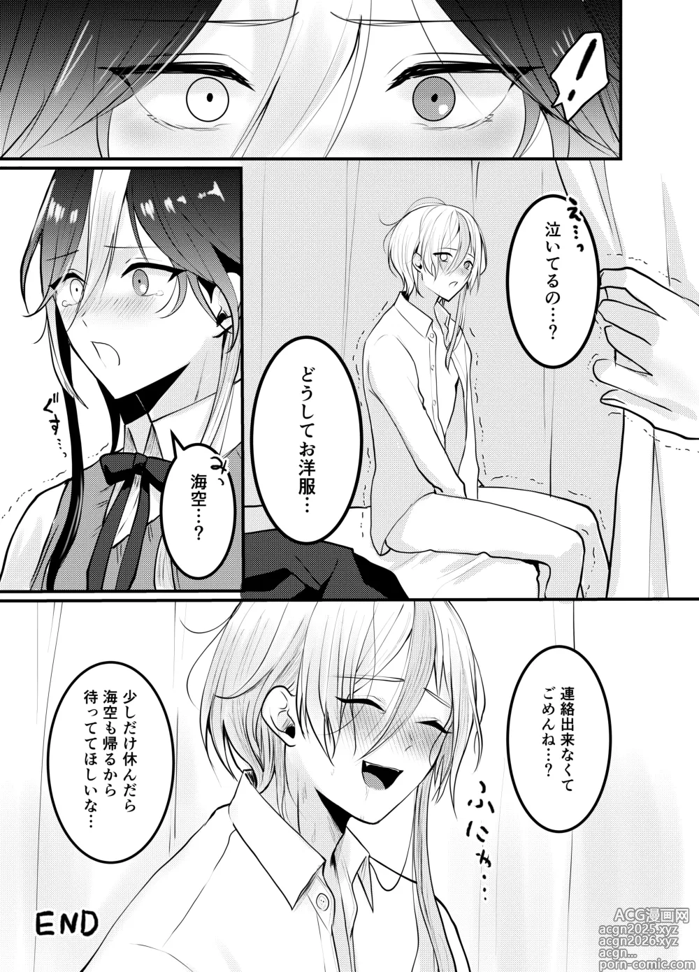 Page 34 of doujinshi Mia-kun to Himitsu no Himatsubushi