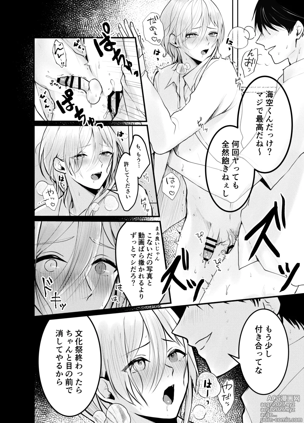 Page 5 of doujinshi Mia-kun to Himitsu no Himatsubushi