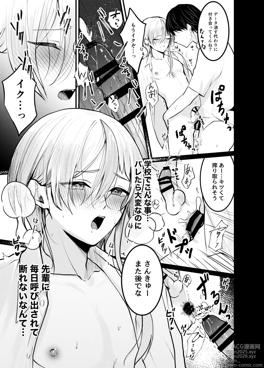Page 6 of doujinshi Mia-kun to Himitsu no Himatsubushi