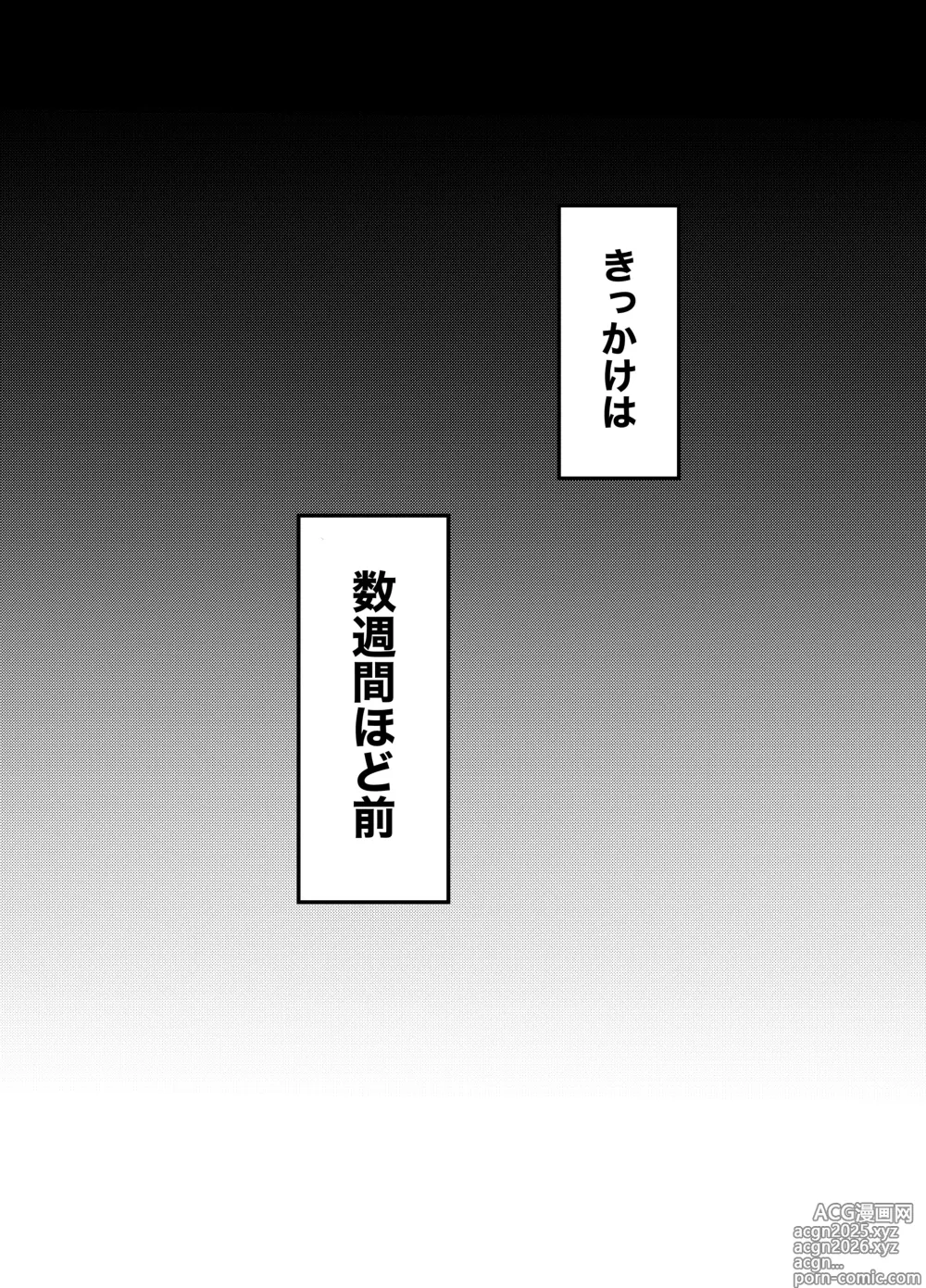 Page 7 of doujinshi Mia-kun to Himitsu no Himatsubushi