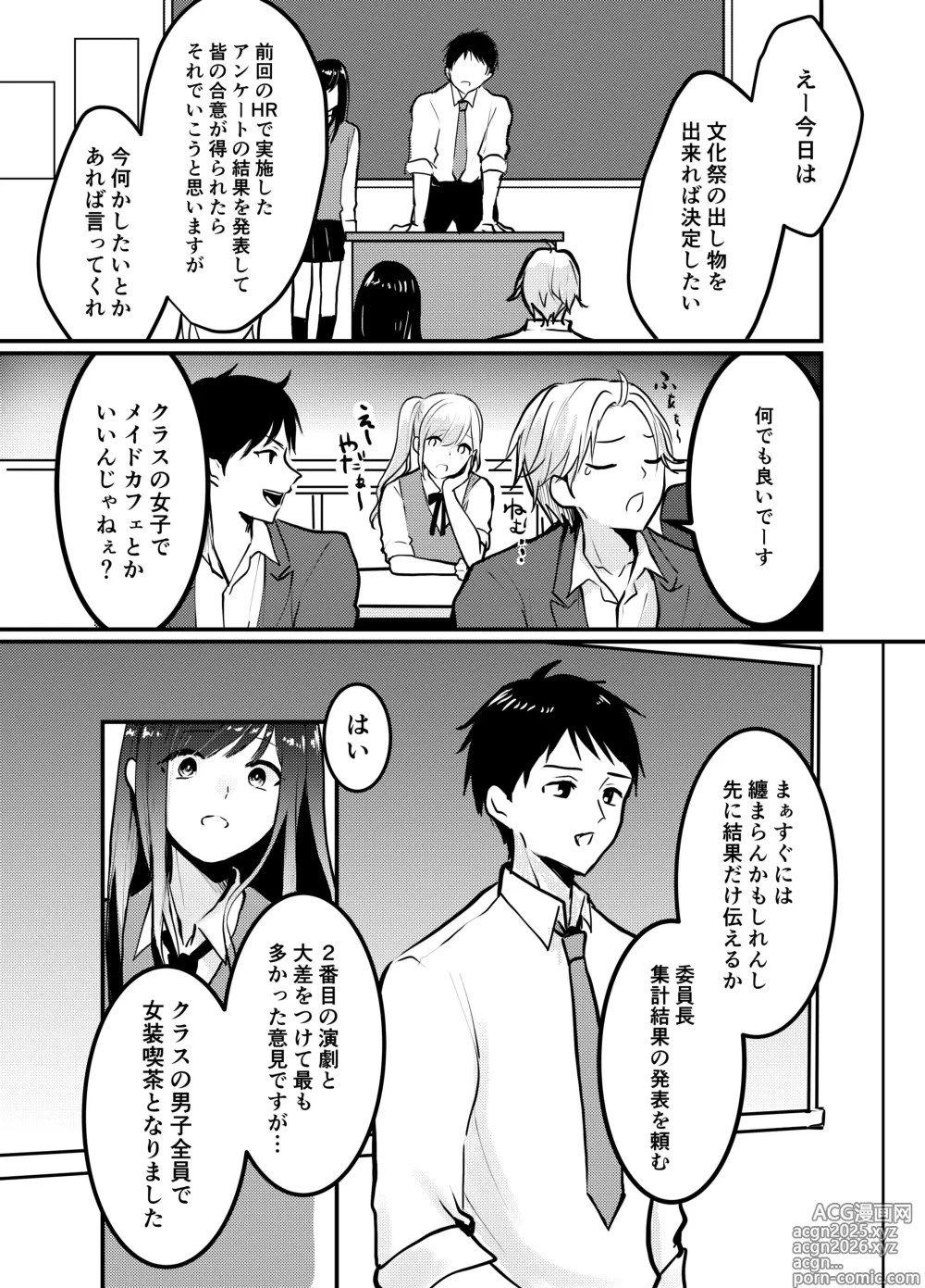Page 8 of doujinshi Mia-kun to Himitsu no Himatsubushi