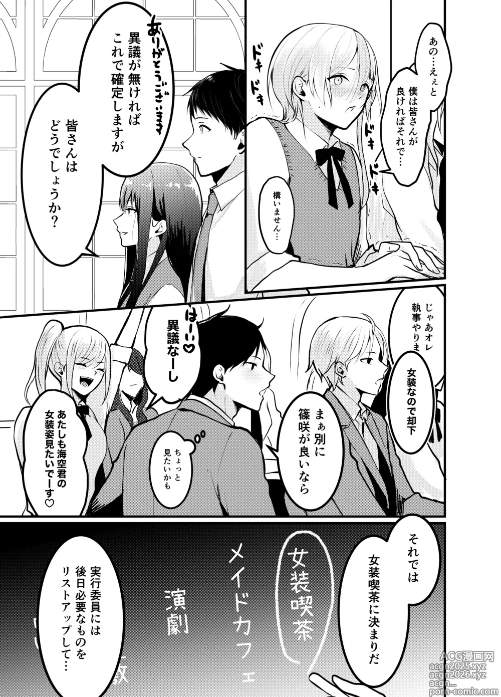 Page 10 of doujinshi Mia-kun to Himitsu no Himatsubushi