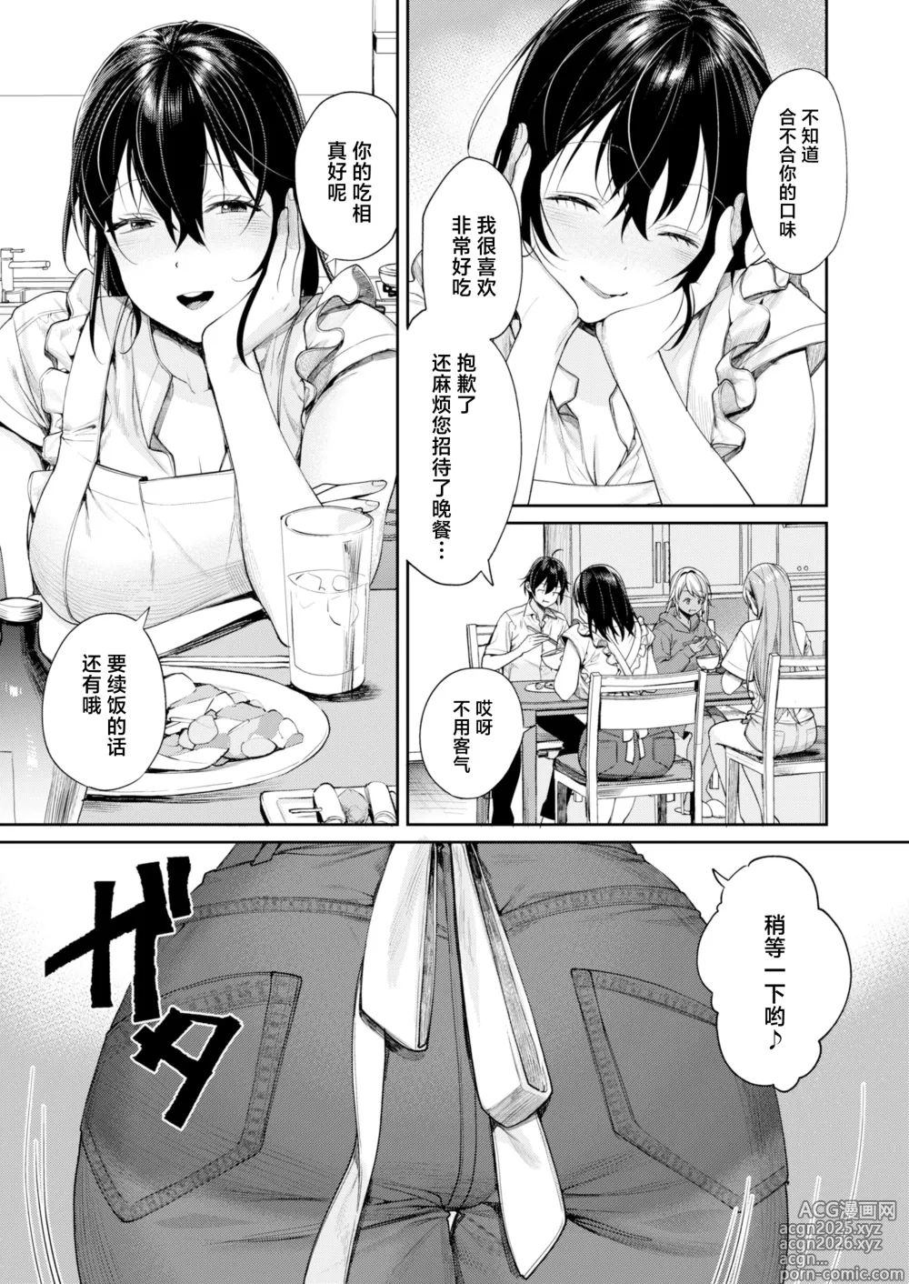 Page 4 of doujinshi Mama Gal Kanojo ga Dekita Riyuu + Gal Kano Harem ga Dekita Riyuu