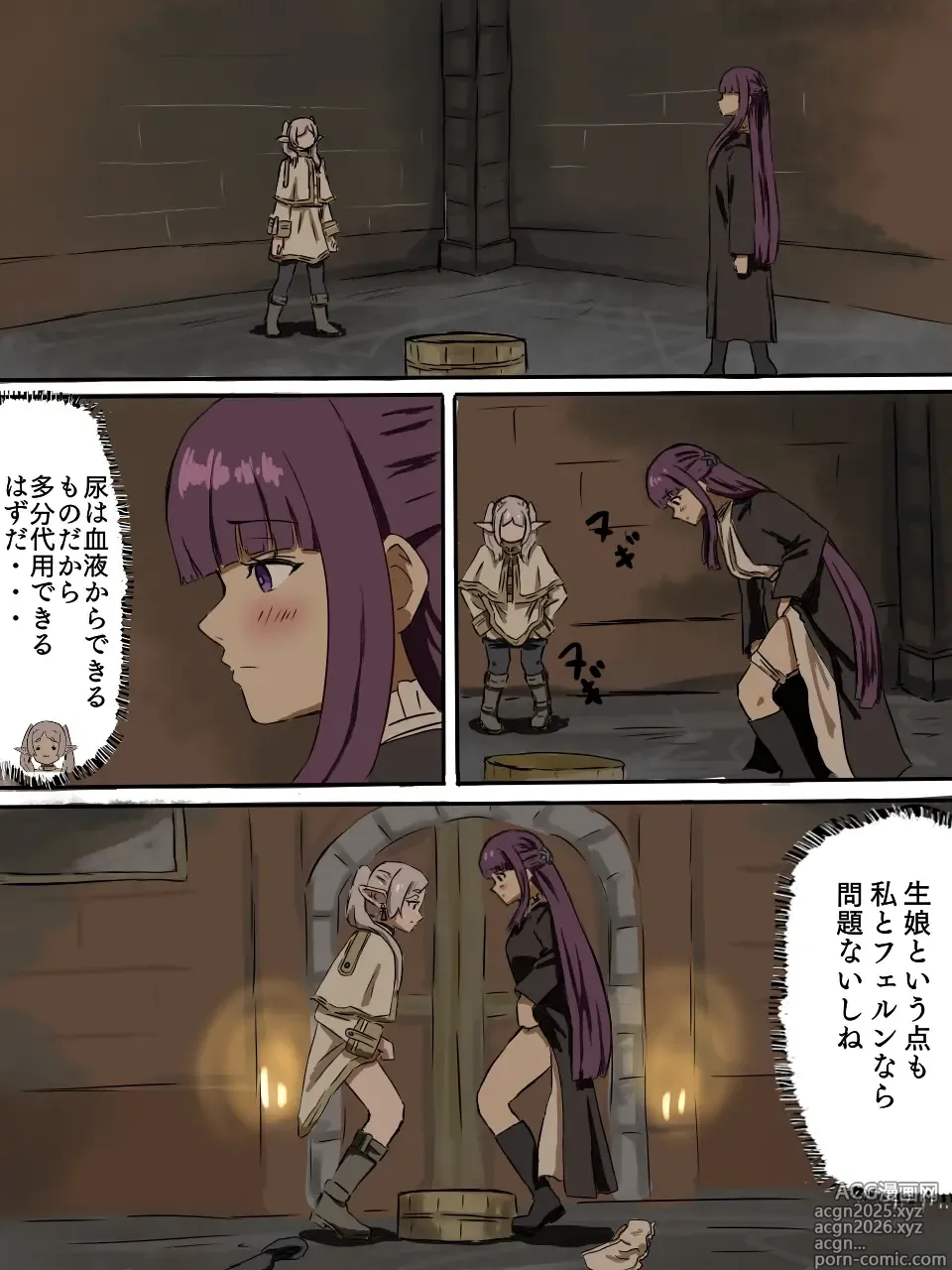 Page 2 of doujinshi Frieren and Fern collecting urine in a wooden bucket