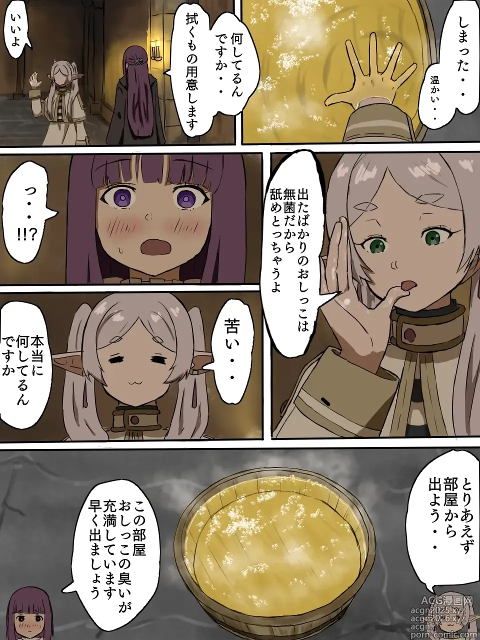 Page 9 of doujinshi Frieren and Fern collecting urine in a wooden bucket