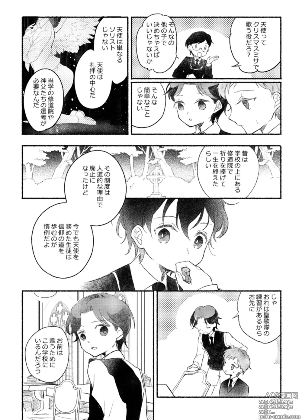 Page 13 of doujinshi Rakuen e no Shoutai Episode of Elliot 1-2