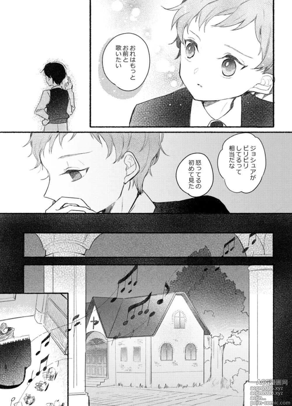 Page 14 of doujinshi Rakuen e no Shoutai Episode of Elliot 1-2