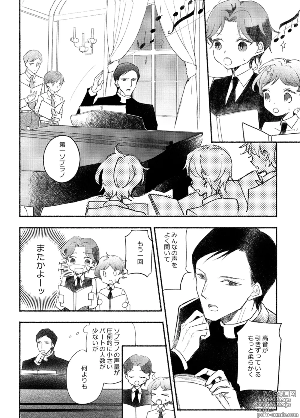 Page 15 of doujinshi Rakuen e no Shoutai Episode of Elliot 1-2