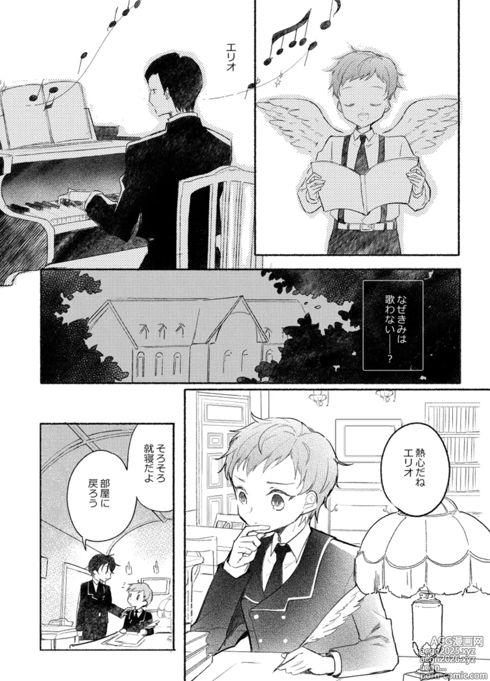Page 16 of doujinshi Rakuen e no Shoutai Episode of Elliot 1-2