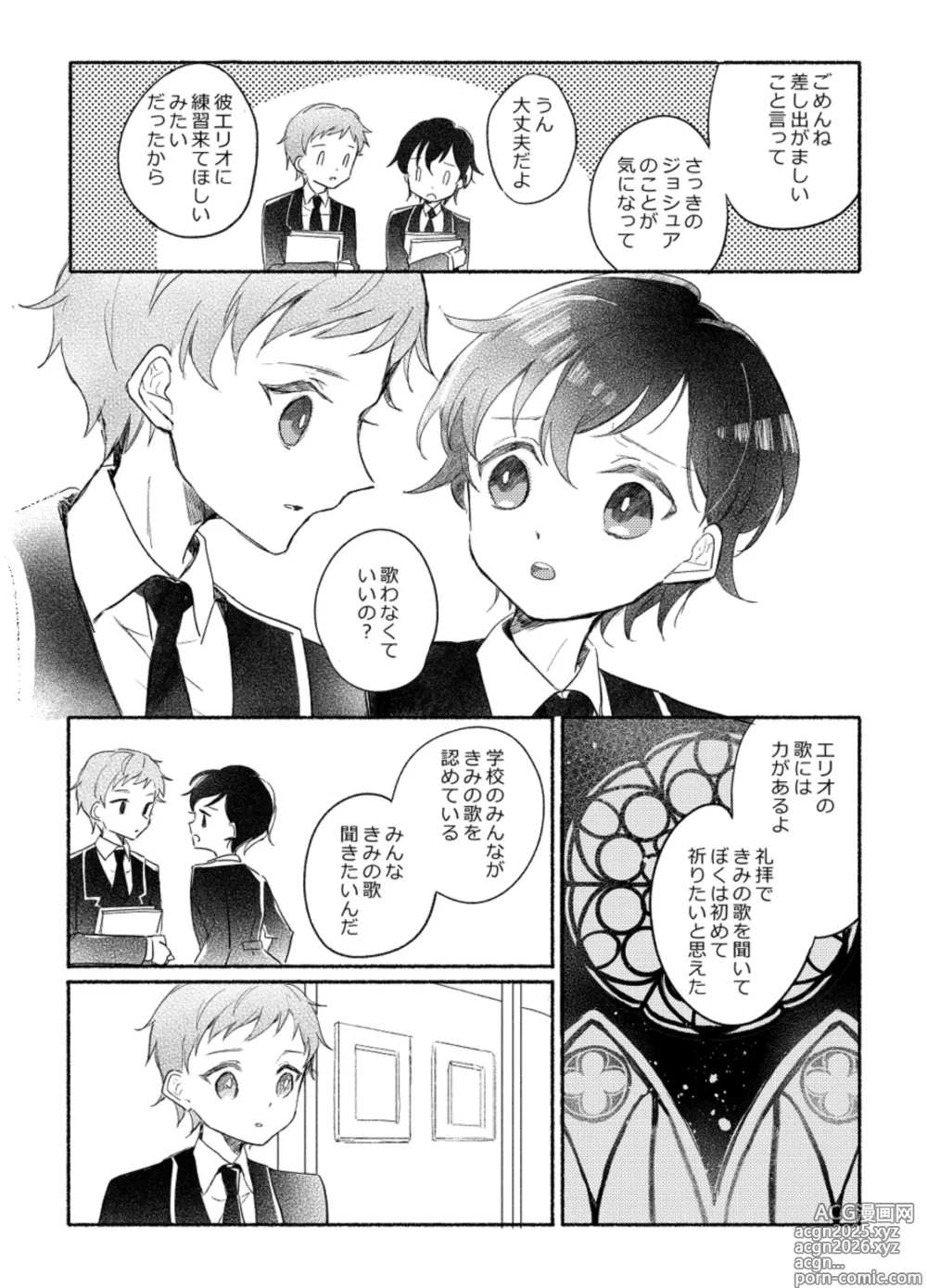 Page 18 of doujinshi Rakuen e no Shoutai Episode of Elliot 1-2