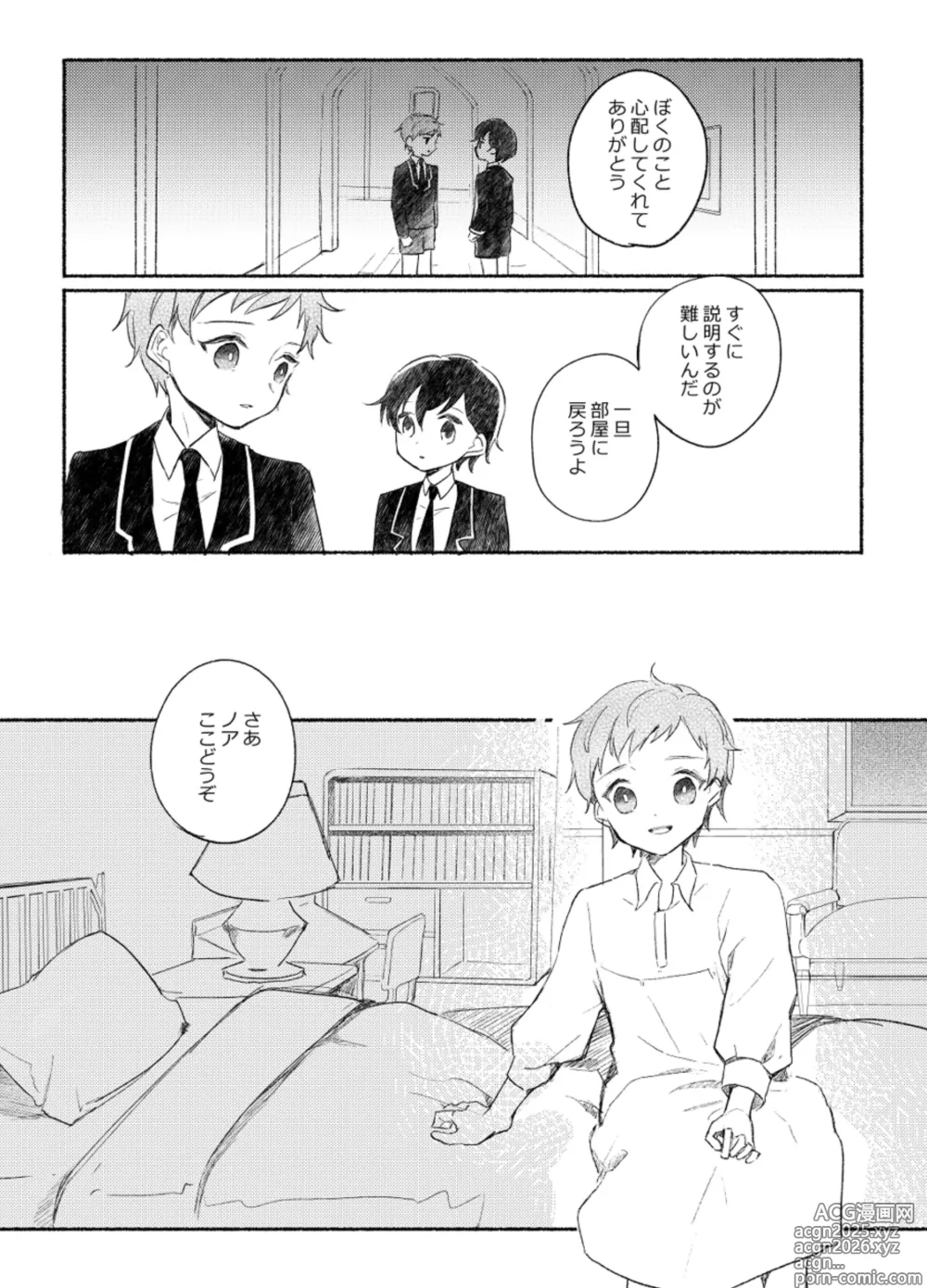 Page 19 of doujinshi Rakuen e no Shoutai Episode of Elliot 1-2