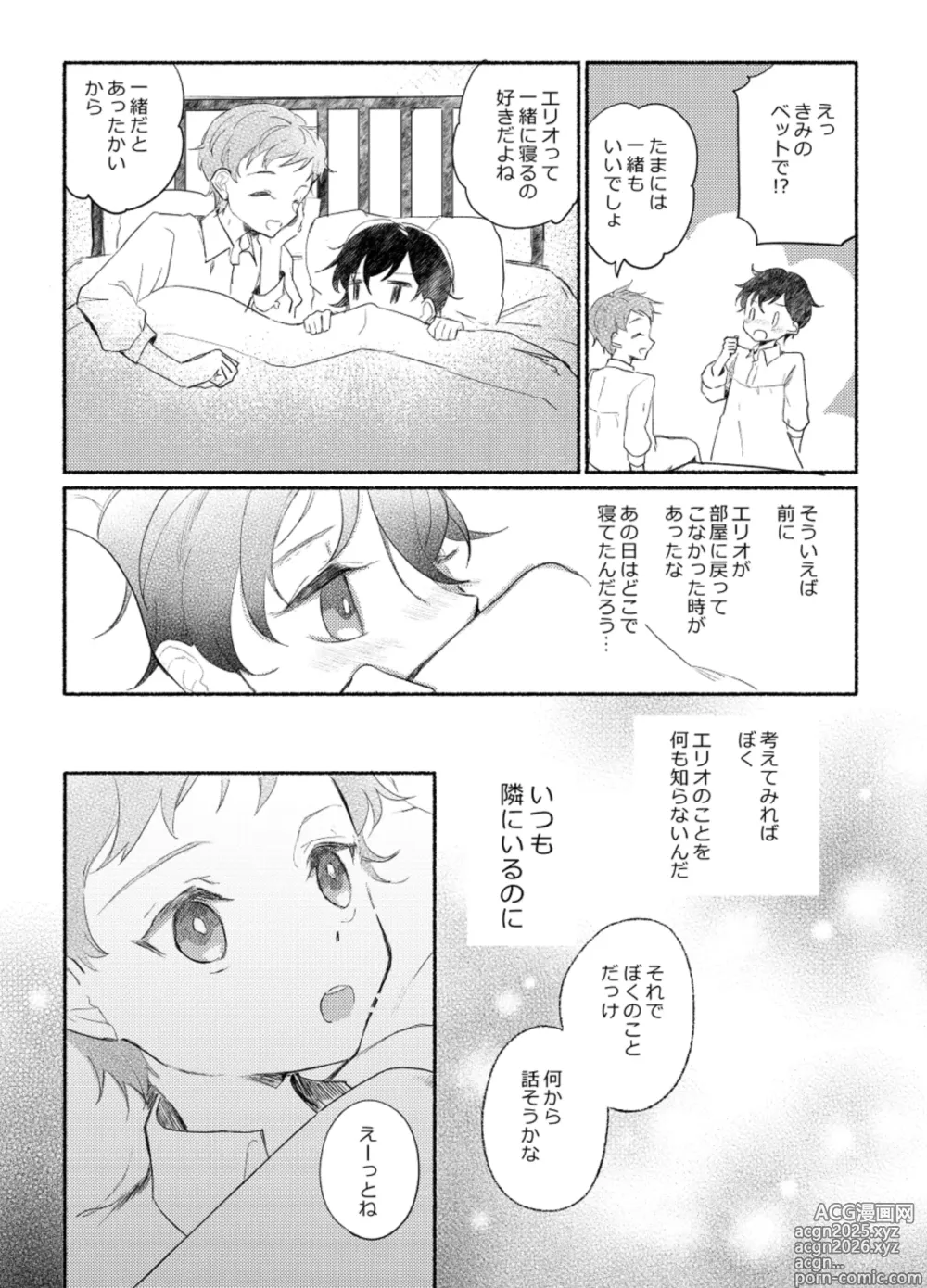 Page 20 of doujinshi Rakuen e no Shoutai Episode of Elliot 1-2