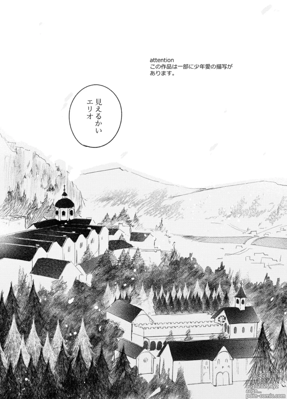 Page 3 of doujinshi Rakuen e no Shoutai Episode of Elliot 1-2