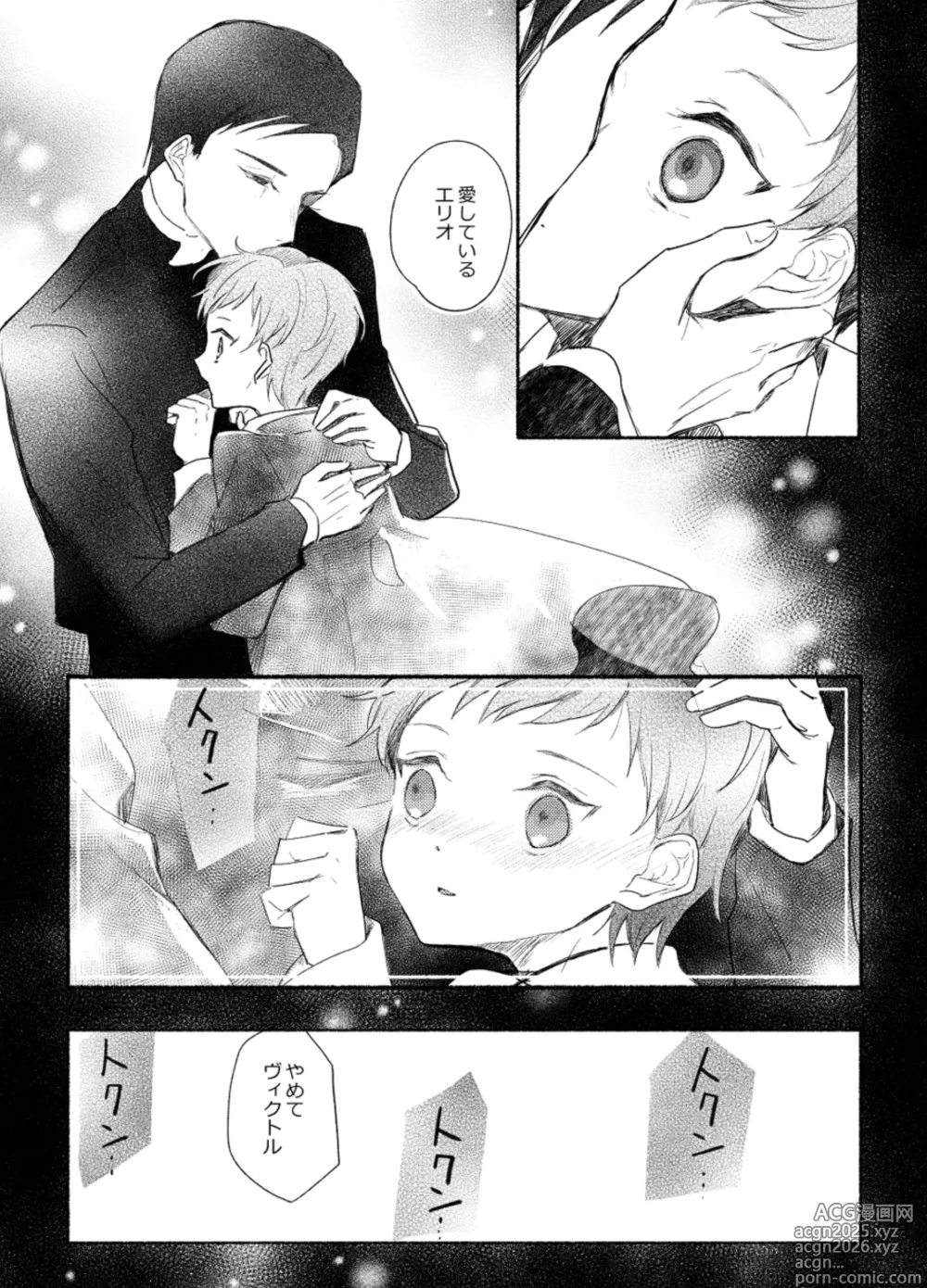 Page 29 of doujinshi Rakuen e no Shoutai Episode of Elliot 1-2