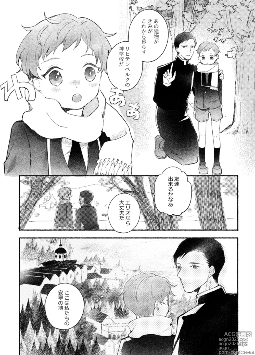 Page 4 of doujinshi Rakuen e no Shoutai Episode of Elliot 1-2