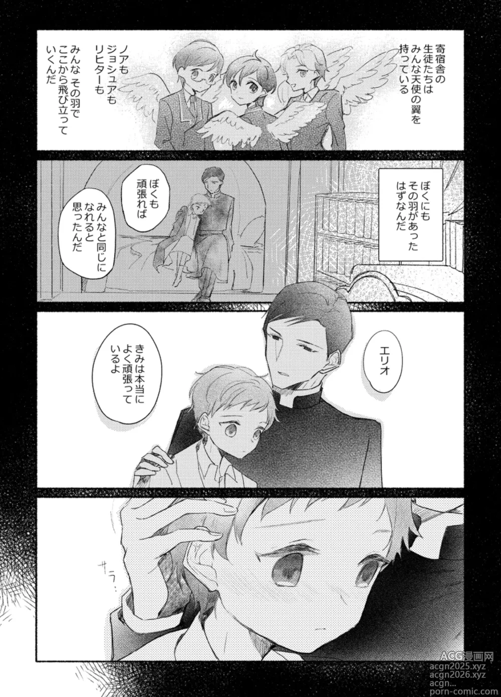 Page 31 of doujinshi Rakuen e no Shoutai Episode of Elliot 1-2