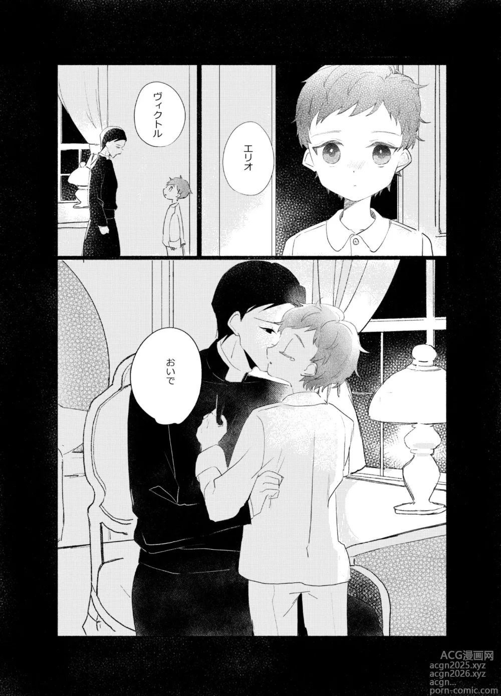 Page 39 of doujinshi Rakuen e no Shoutai Episode of Elliot 1-2