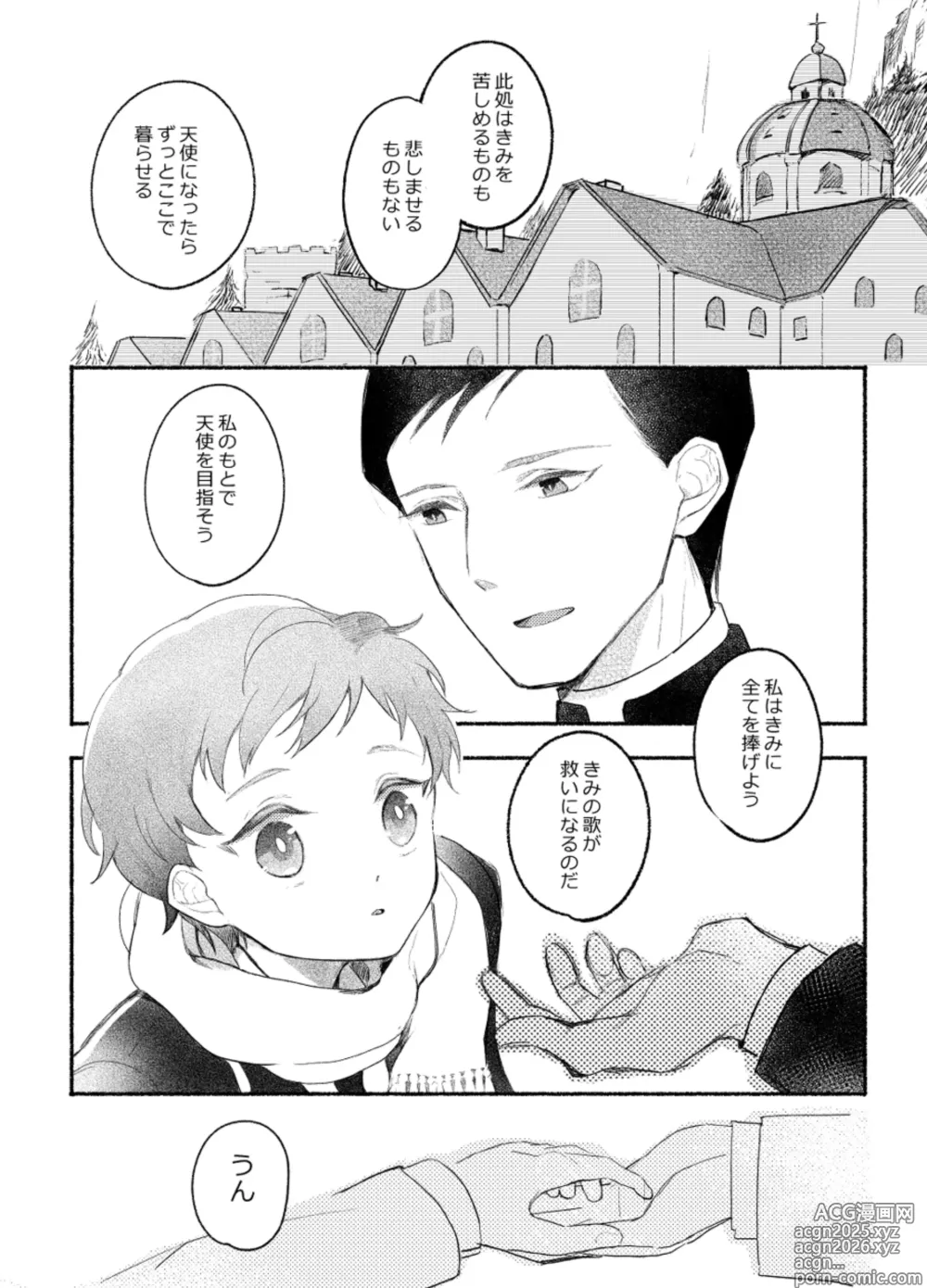 Page 5 of doujinshi Rakuen e no Shoutai Episode of Elliot 1-2
