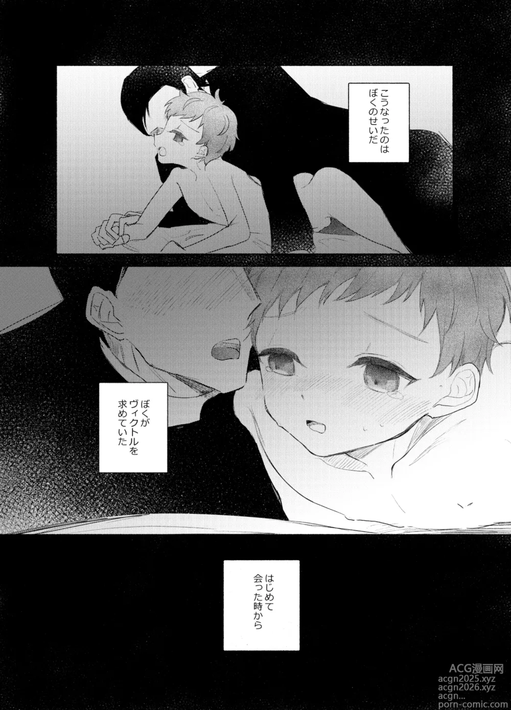 Page 41 of doujinshi Rakuen e no Shoutai Episode of Elliot 1-2