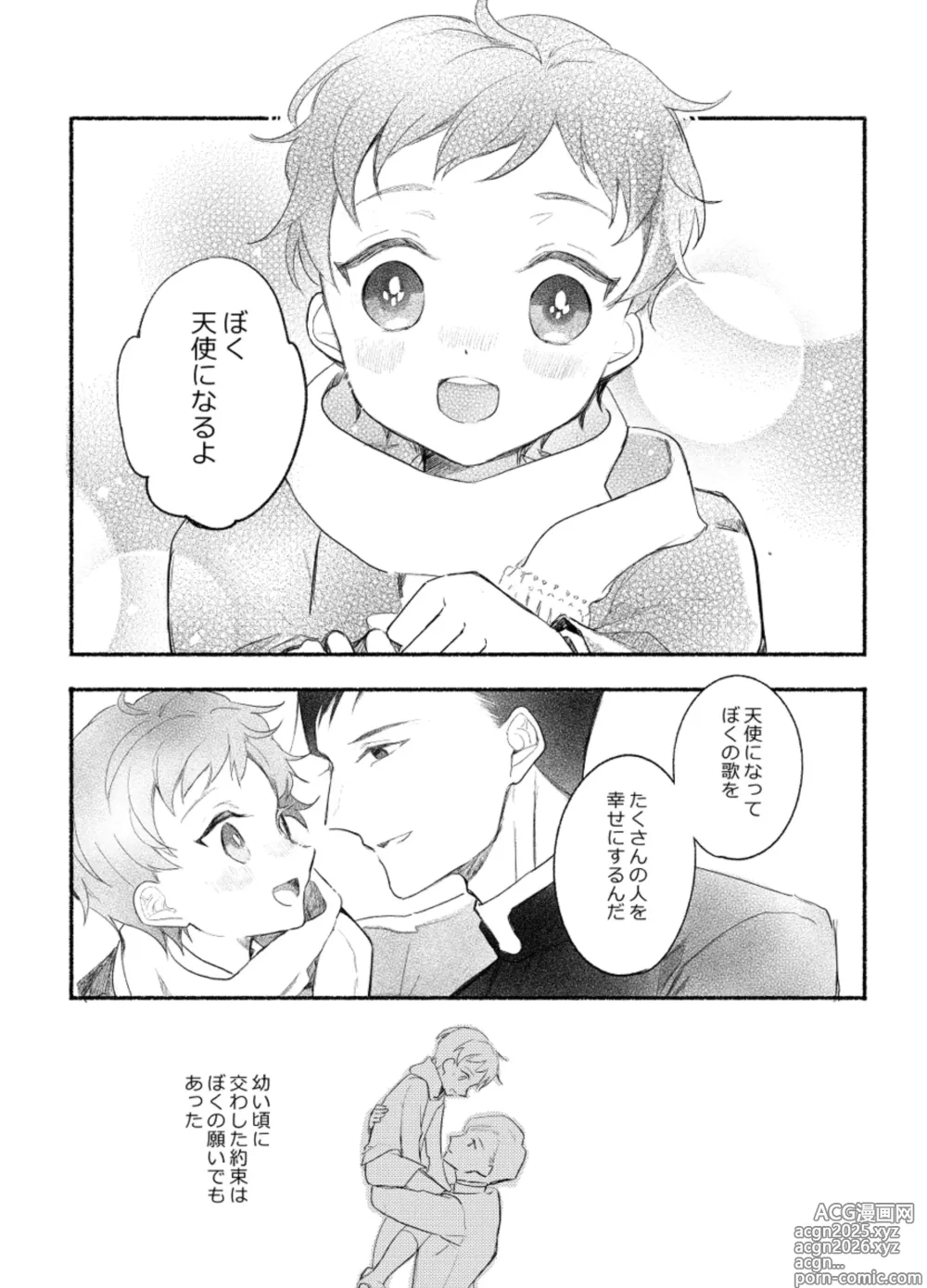 Page 6 of doujinshi Rakuen e no Shoutai Episode of Elliot 1-2