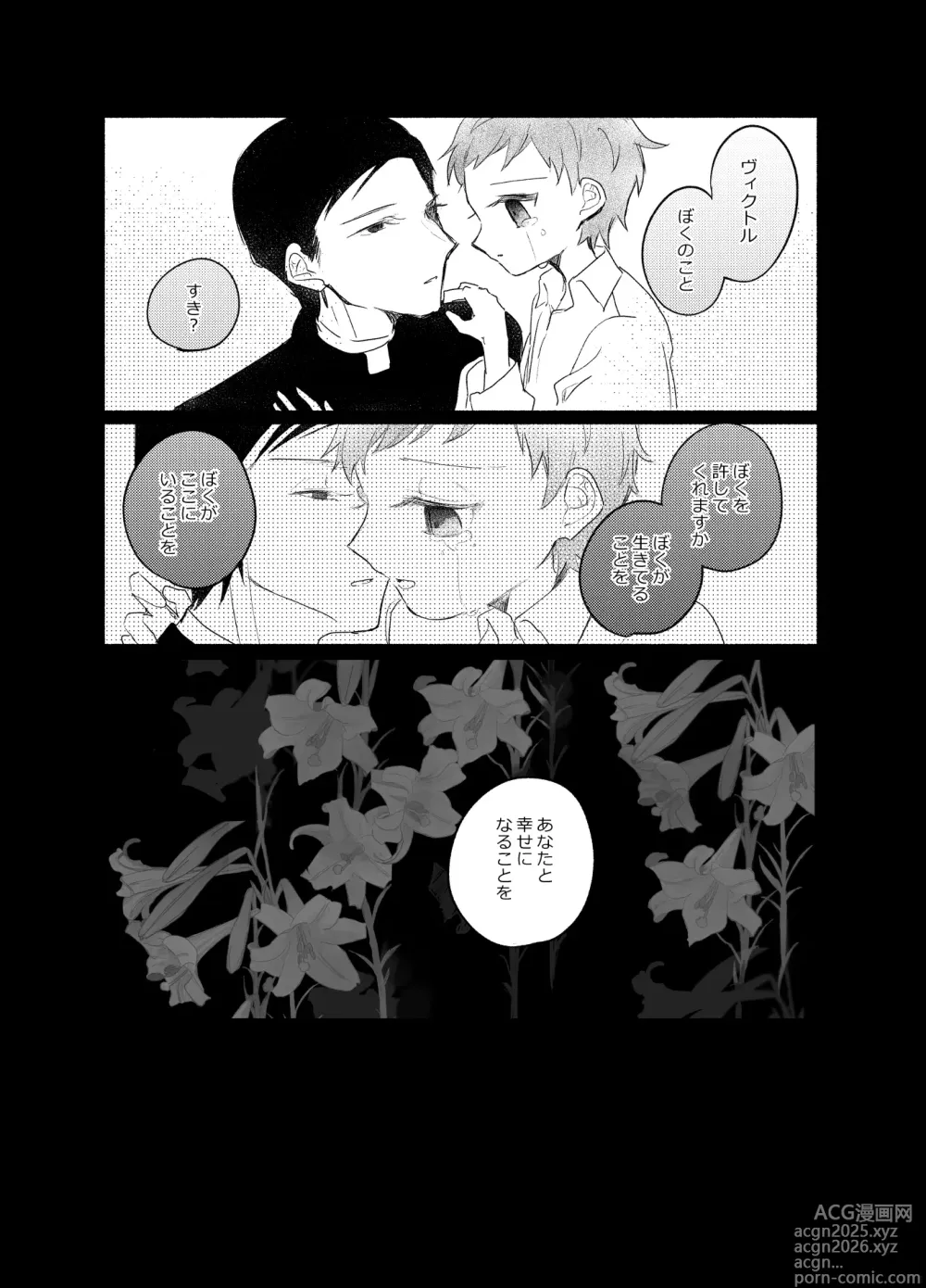 Page 73 of doujinshi Rakuen e no Shoutai Episode of Elliot 1-2