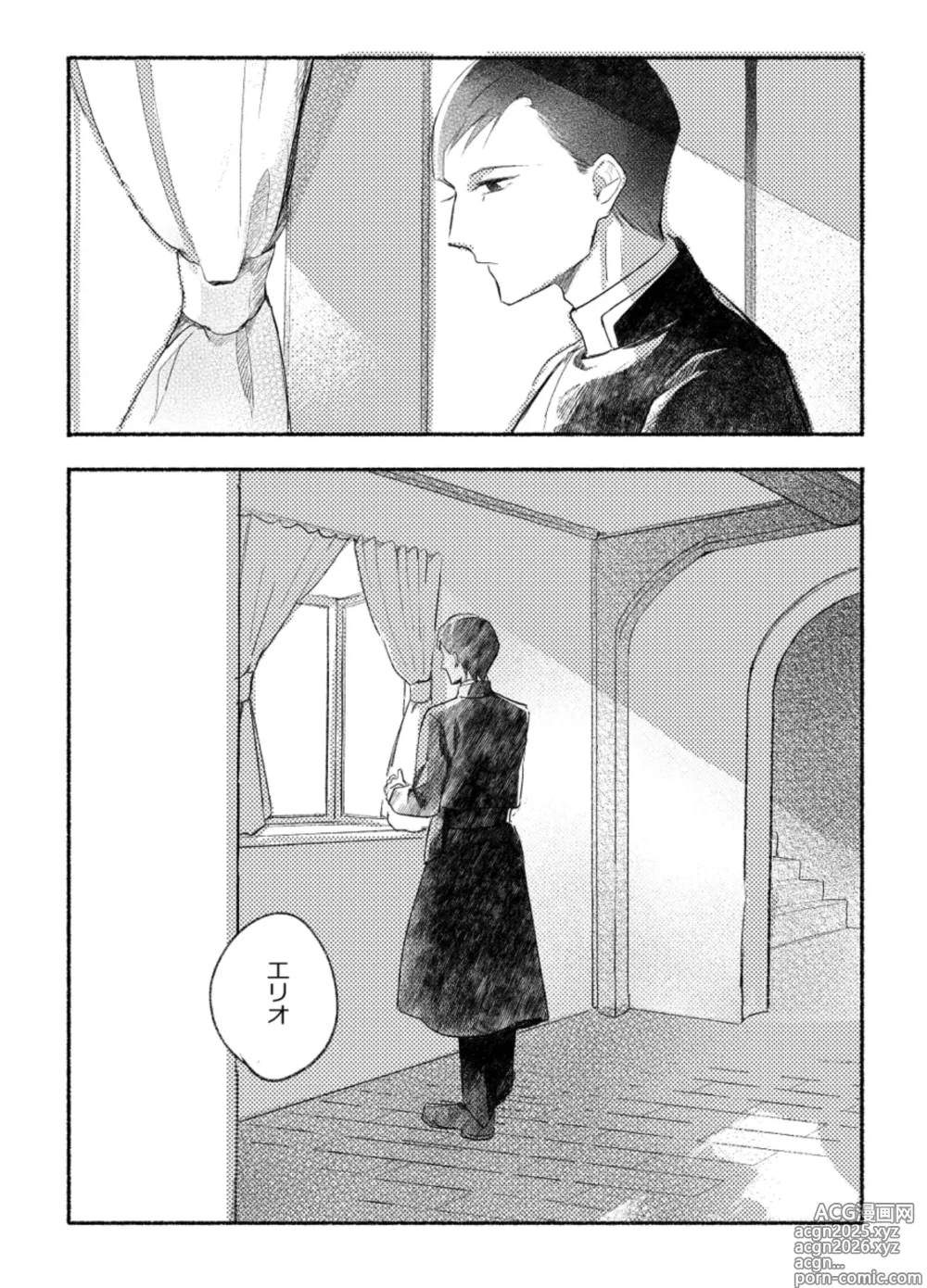 Page 10 of doujinshi Rakuen e no Shoutai Episode of Elliot 1-2
