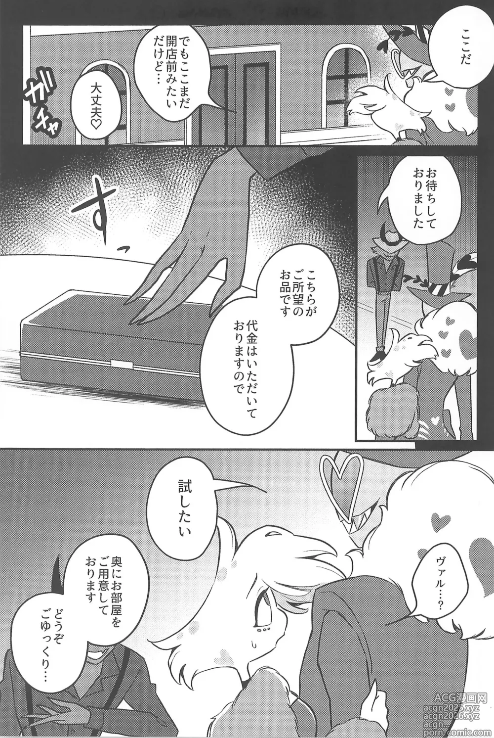 Page 13 of doujinshi Soukousei -Phototaxis-